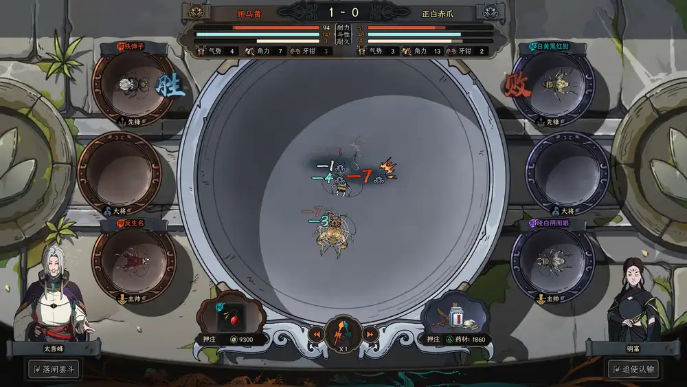 太吾绘卷 The Scroll Of Taiwu (v2025.09.03) - 第2张  | 游之未央