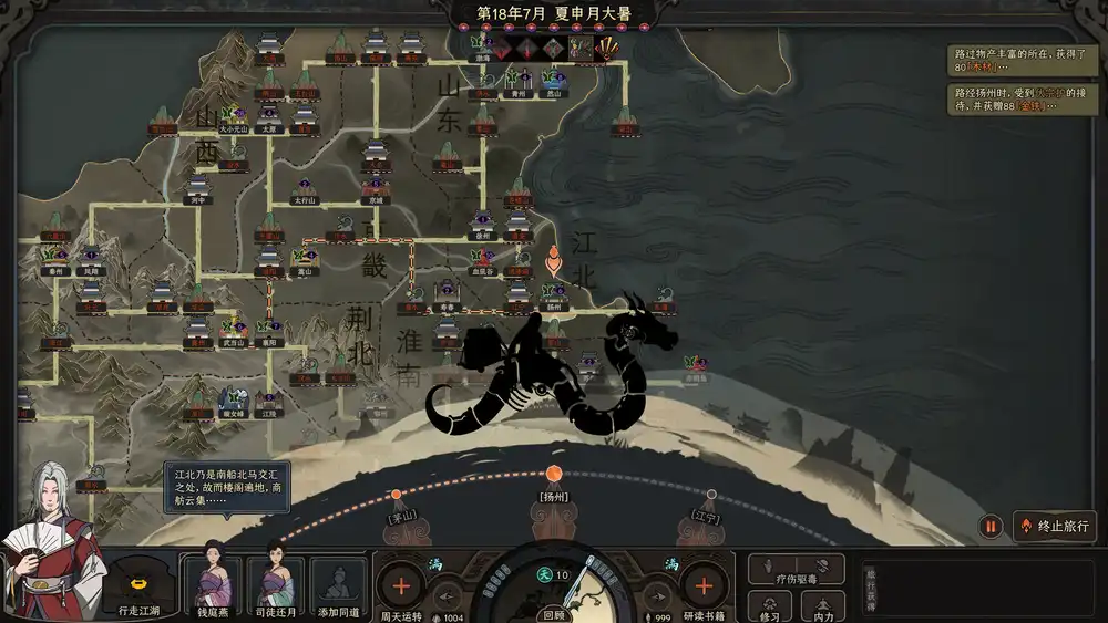 太吾绘卷 The Scroll Of Taiwu (v2025.09.03) - 第4张  | 游之未央