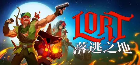 落逃之地 LORT（LORT）|Build 21593675|官方中文