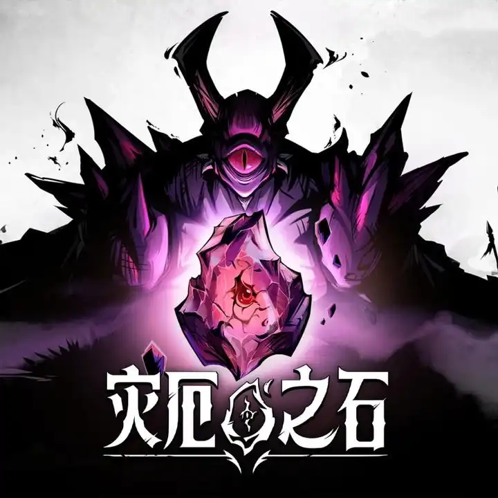 灾厄之石(Blightstone)|v0.8.00.1510|官方中文