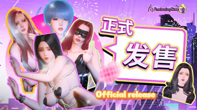 张伟和他不太好说的二三事/A Faciting Story 2+1 | 官方中文+中文配音+终极DL大合集整合版