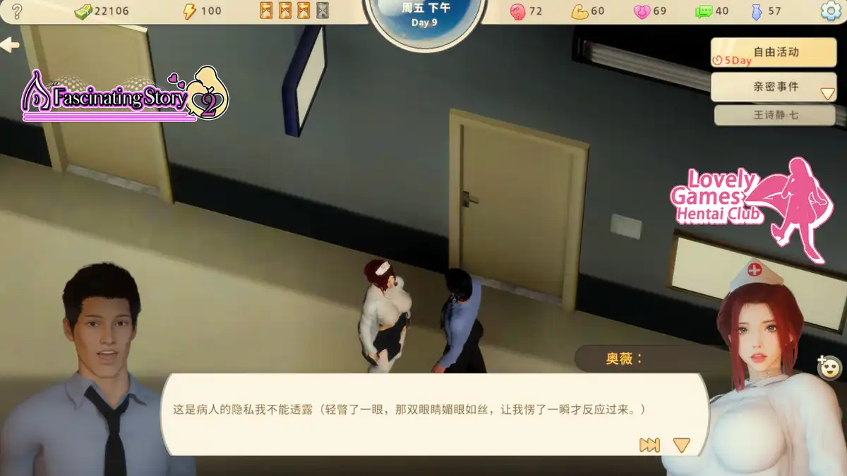 张伟和他不太好说的二三事/A Faciting Story 2+1 | 官方中文+中文配音+终极DL大合集整合版