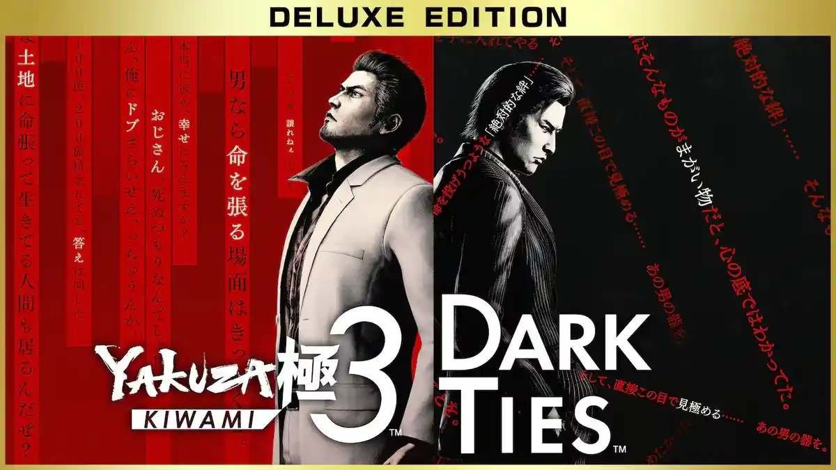 [PS4] 人中之龙：极３/人中之龙 3：外传 – Dark Ties 豪华版/Yakuza Kiwami 3 & Dark Ties Deluxe Edition (CUSA54714) [1.13]