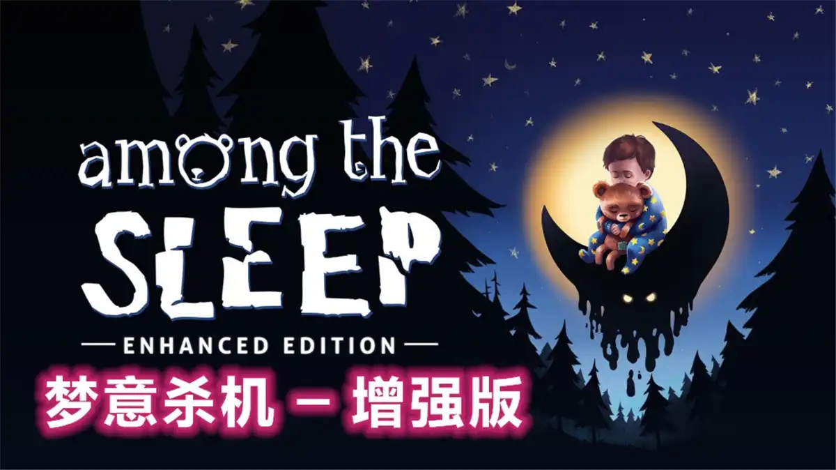 [Switch]梦意杀机 – 增强版Among the Sleep Enhanced edition [NSZ]