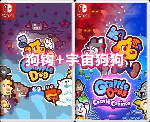 [Switch] 狗狗特攻队/狗钩：宇宙狗狗Grapple Dog / Grapple Dogs Cosmic Canines [NSZ][CN (Mod.)]