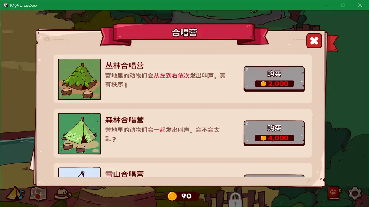 MyVoiceZoo 官方中文最新版