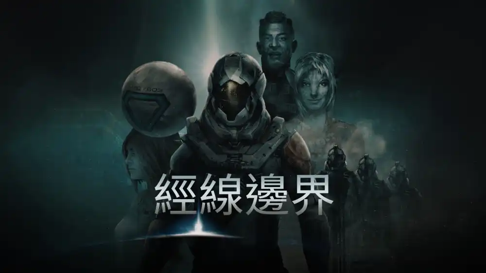 [Switch] 扭曲边界 經線邊界 Warp Frontier [NSZ][CN]