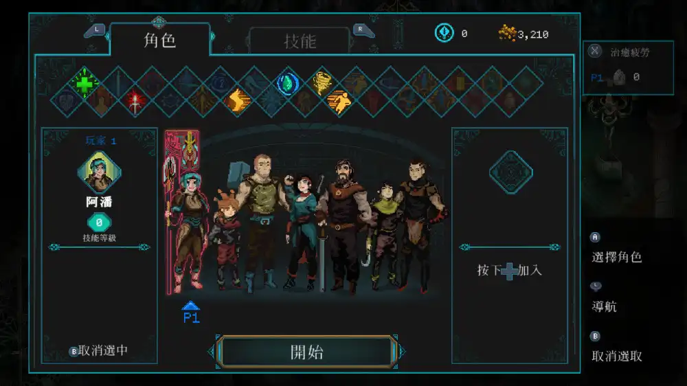 莫塔守山人Children of Morta (2019) PC [重制版] (v1.3.376 (6342a6)+3个DLC)