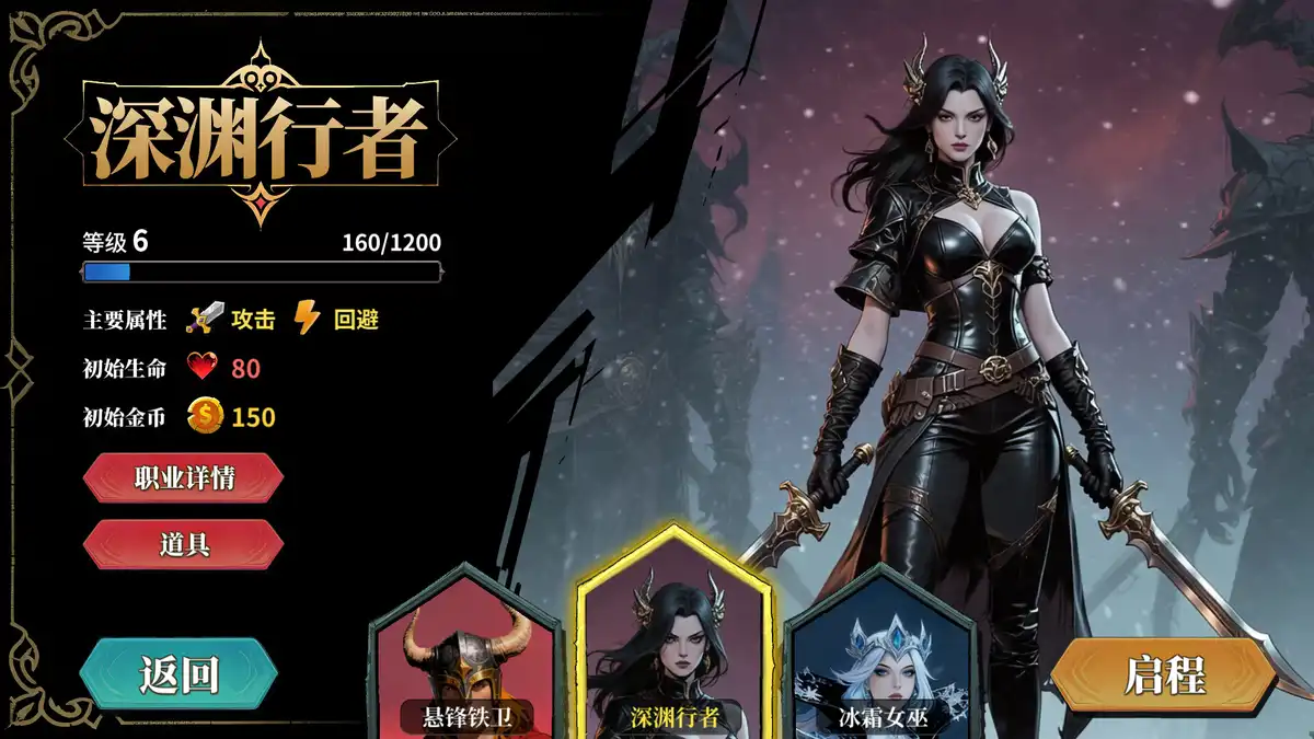 伪神的弃牌 / The False God’s Fold (2026) PC [重制版] (v1.1.0b)