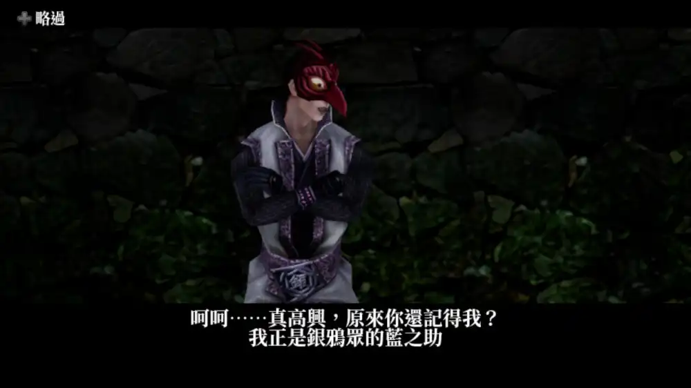 [PS4] 神技盗来 Kamiwaza: Way of the Thief (CUSA32577) [1.01]