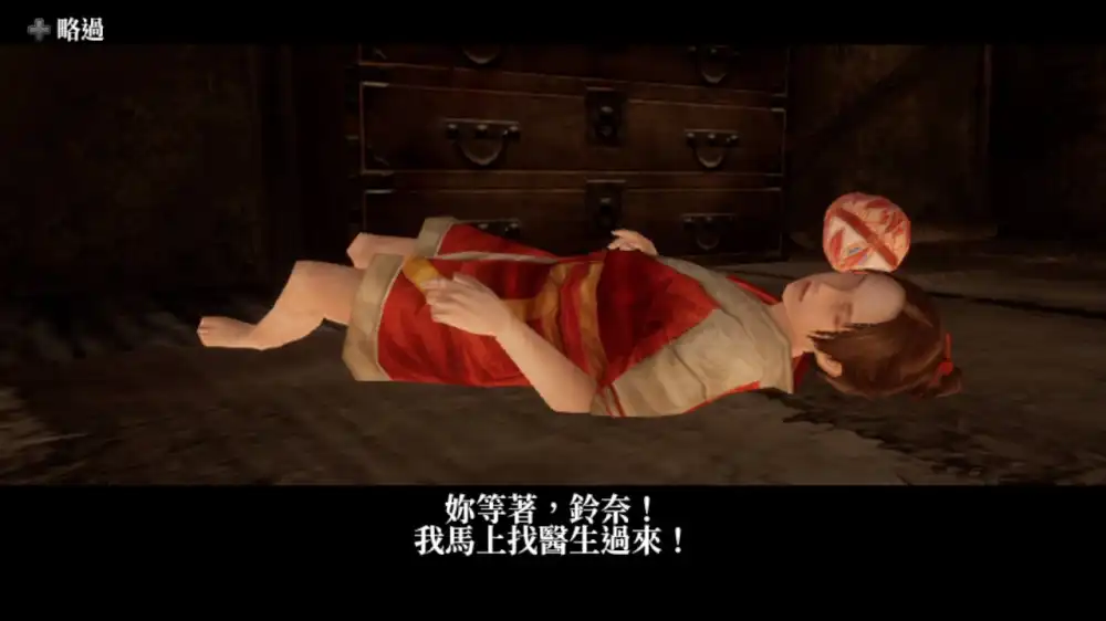 [PS4] 神技盗来 Kamiwaza: Way of the Thief (CUSA32577) [1.01]