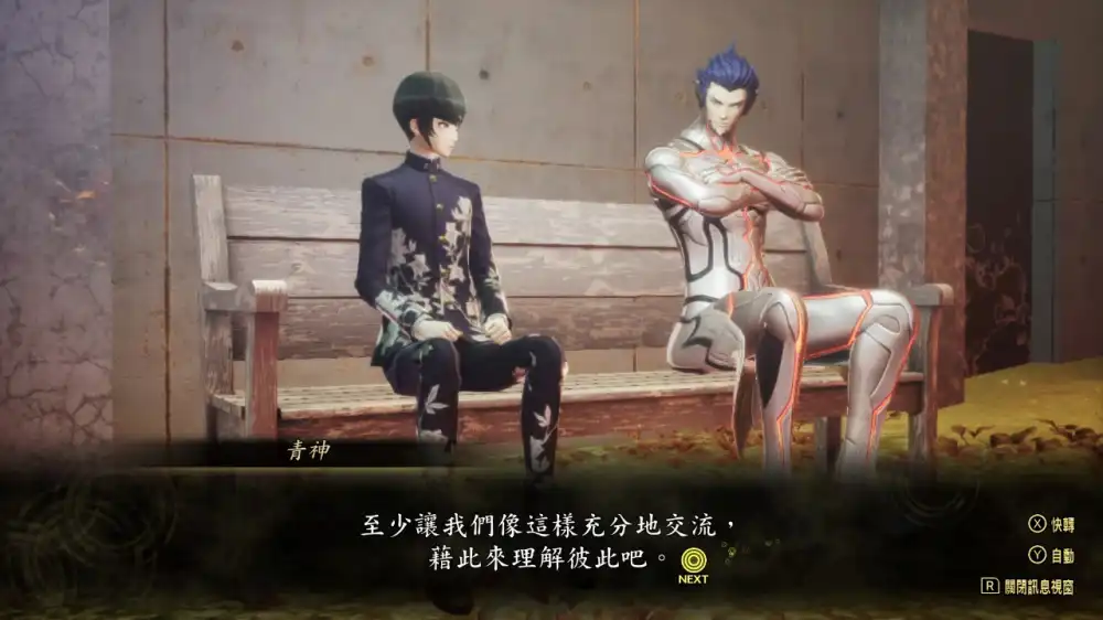 真·女神转生Ⅴ Vengeance / Shin Megami Tensei V: Vengeance (2024) PC (17140961+7个DLC) [数字豪华版]