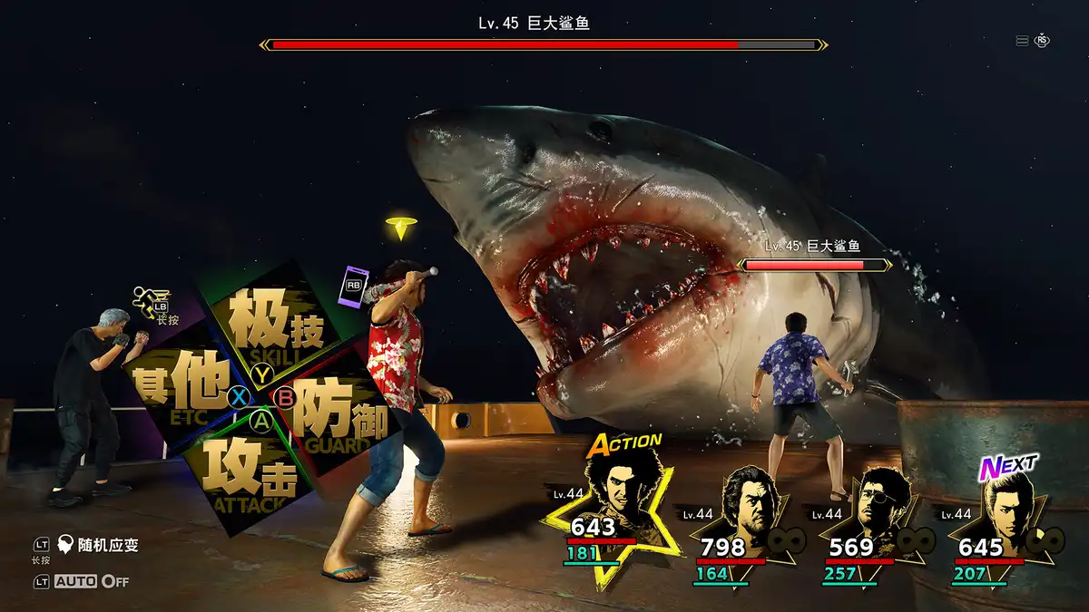 如龙 8：无尽财富/人中之龙８/Like a Dragon: Infinite Wealth (2024) PC (17233673+20个DLC) [究极版]