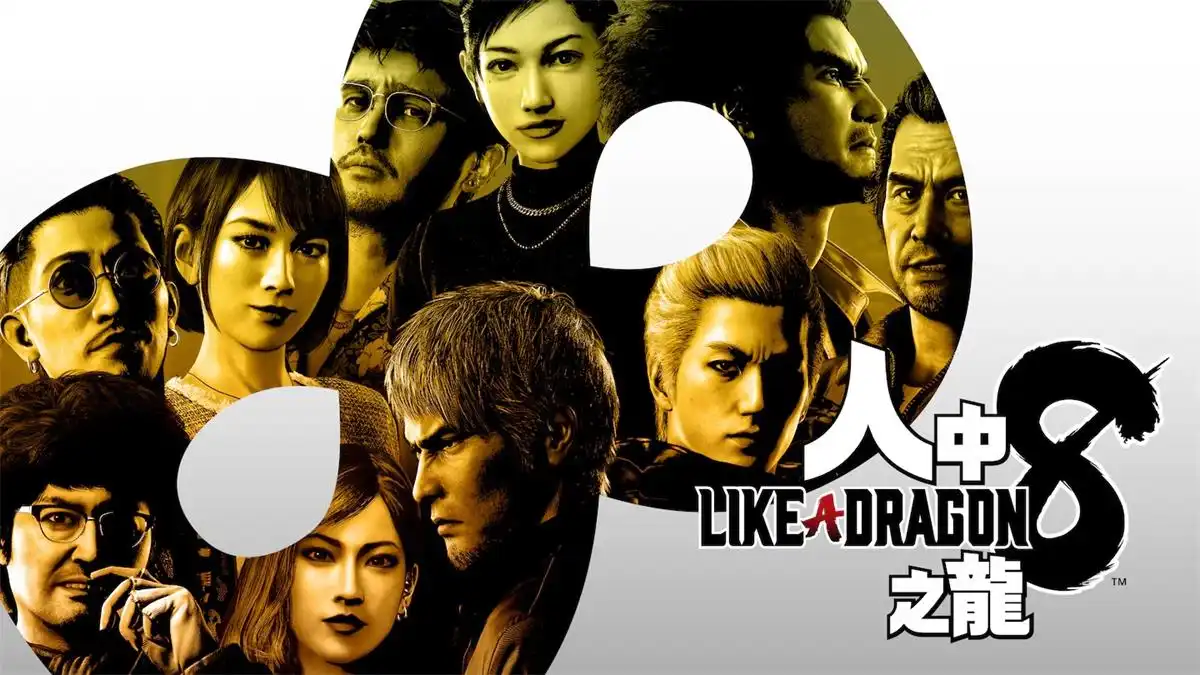 如龙 8：无尽财富/人中之龙８/Like a Dragon: Infinite Wealth (2024) PC (17233673+20个DLC) [究极版]
