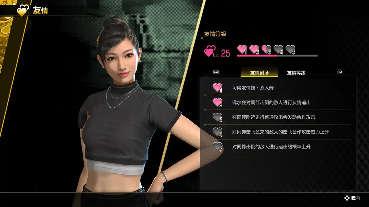 如龙 8：无尽财富/人中之龙８/Like a Dragon: Infinite Wealth (2024) PC (17233673+20个DLC) [究极版]