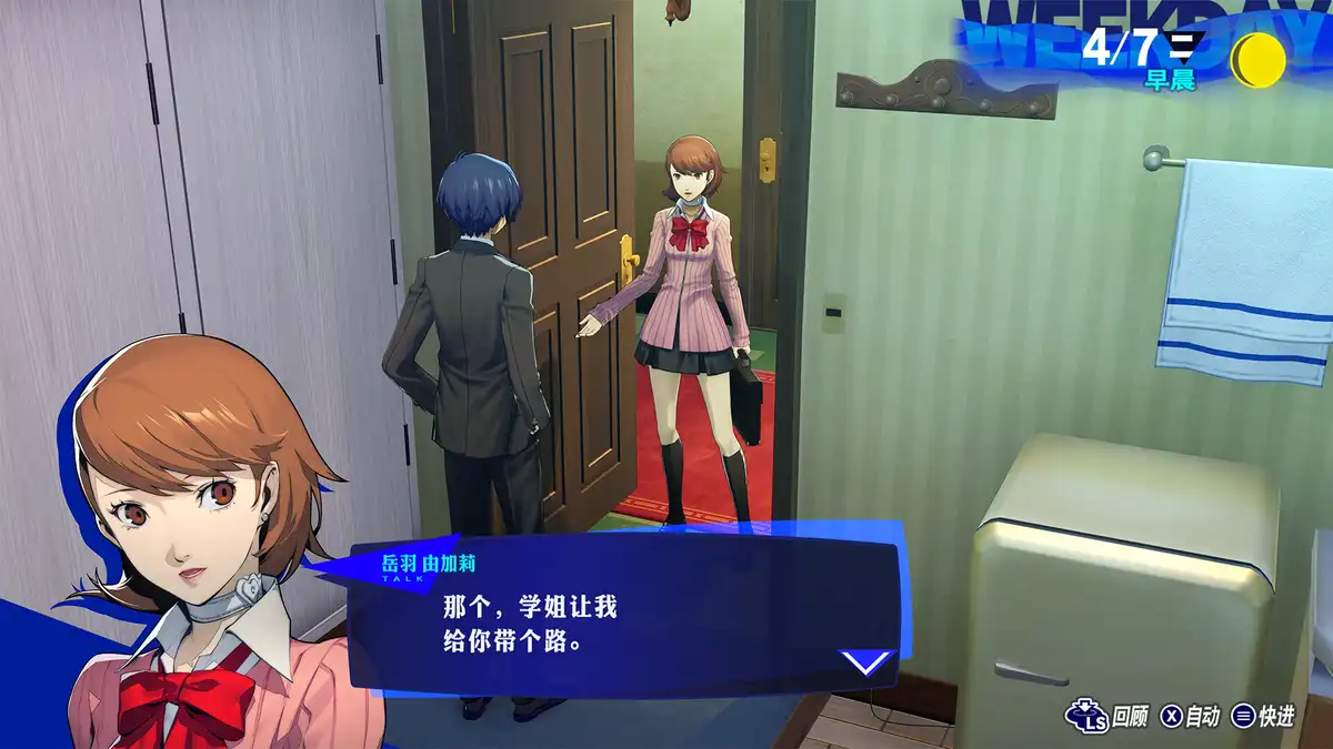 女神异闻录 3 Reload/女神异闻录 3 重装上阵/Persona 3 Reload (2024) PC (19891636+8个DLC) [Portable]