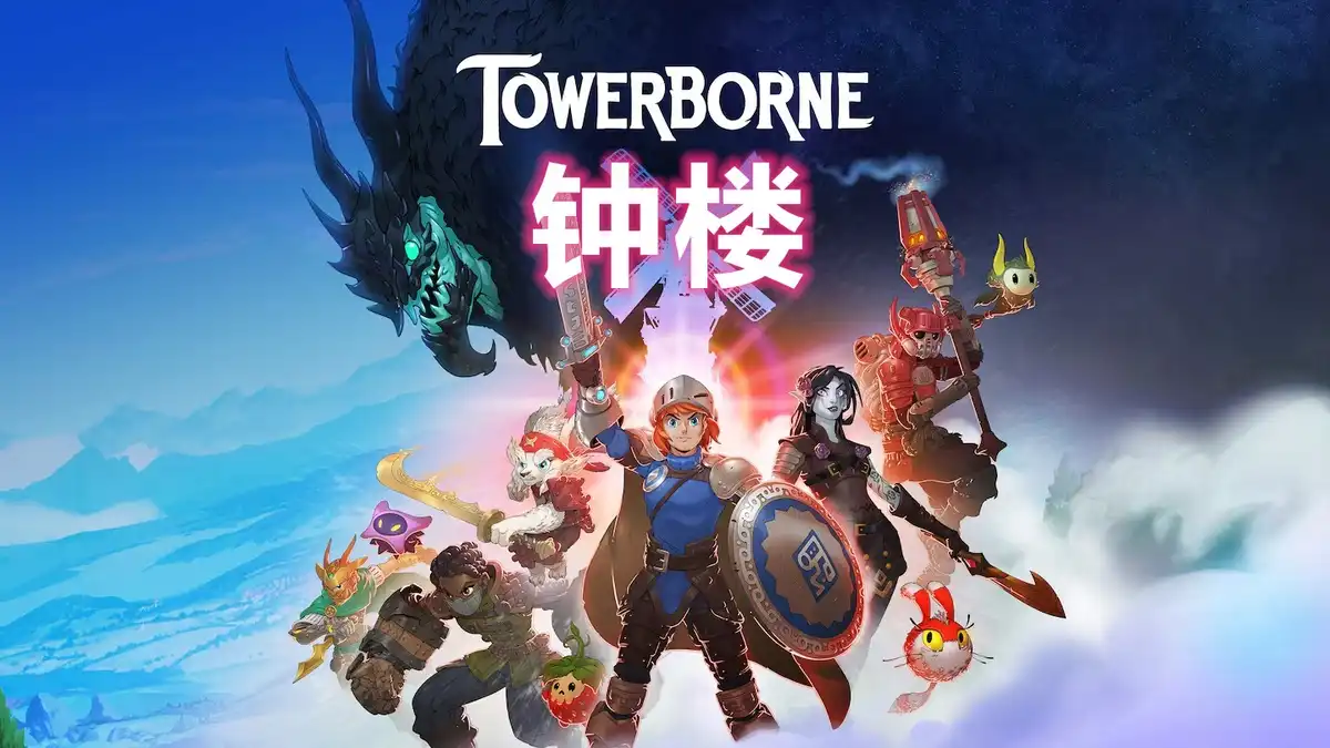 钟楼Towerborne (2026) PC [豪华版]