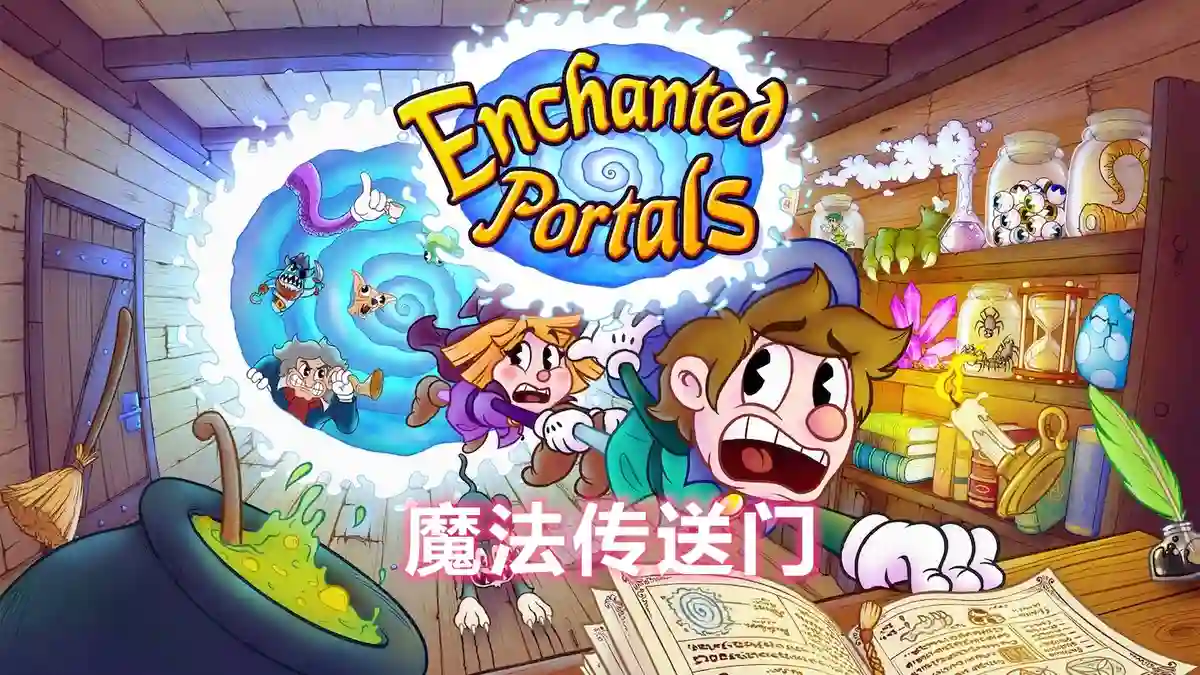[PS5] 魔法传送门 Enchanted Portals (PPSA17143) [01.000]