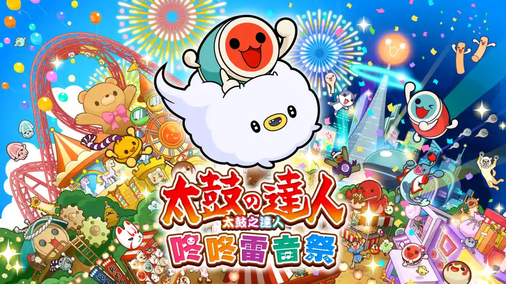 [PS5] 太鼓达人：节奏盛典 Taiko no Tatsujin: Rhythm Festival (PPSA16441) [01.000]