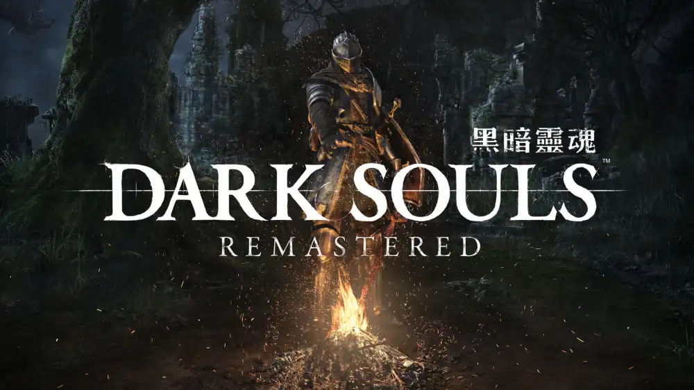 [PS4] 黑暗之魂：重制版 Dark Souls: Remastered (CUSA08495) [1.03]