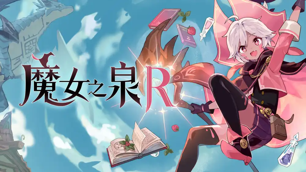 [PS5] 魔女之泉 R WitchSpring R (PPSA22914) [01.000]