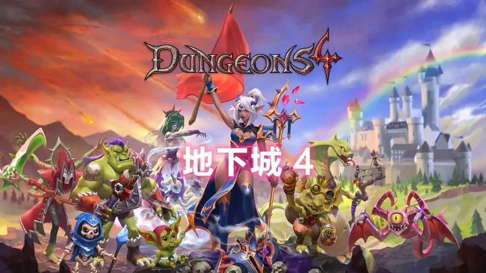[PS5] 地下城 4 Dungeons 4 (PPSA07937) [01.000]
