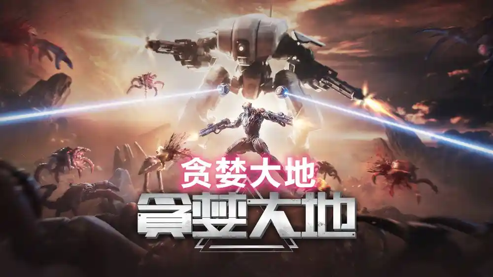 [Switch] 贪婪大地 Greedland [NSZ][中文/多语言]