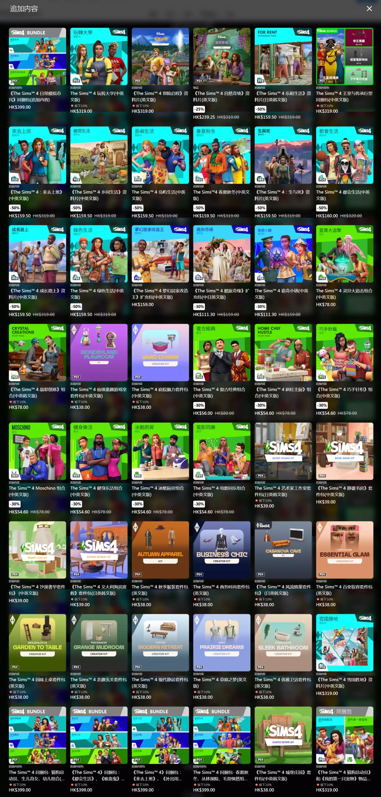 [PS4] 模拟人生 4 The Sims 4 (CUSA09216) [1.95][内置38个DLC]