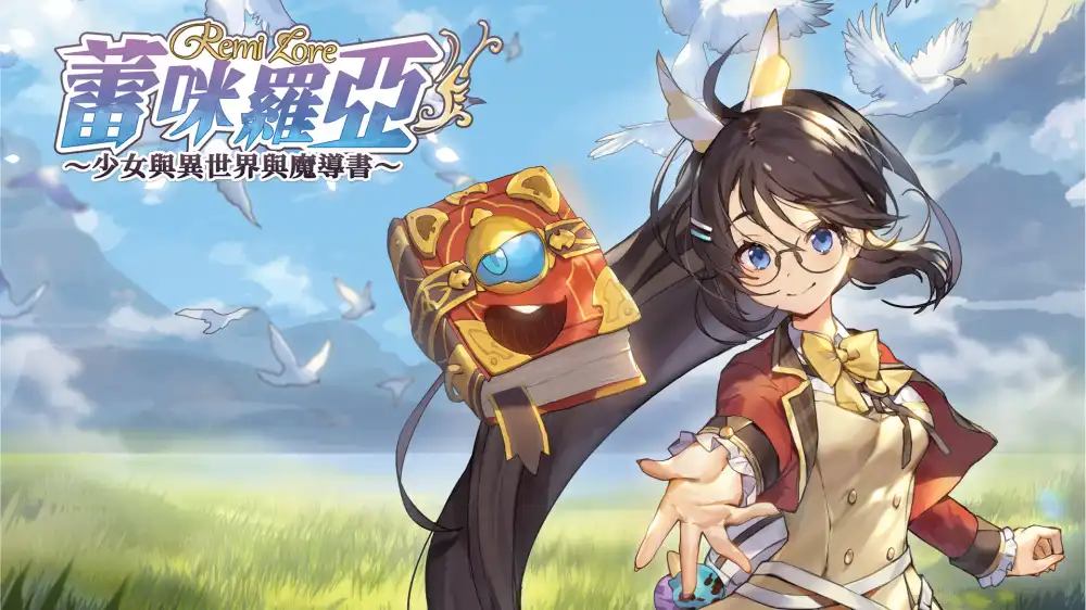 [PS4] 蕾咪罗亚～少女与异世界与魔导书～ RemiLore: Lost Girl in the Lands of Lore (CUSA13546) [1.01]