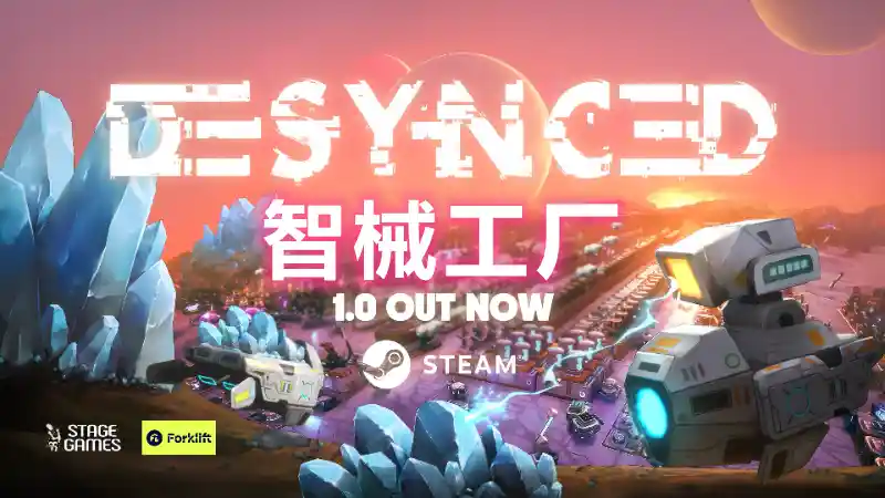 智械工厂 Desynced (2026) PC [高压版]