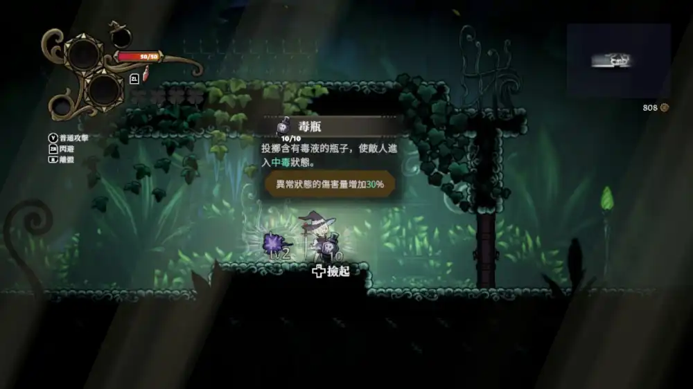 [Switch] 不寐之境：女巫与魔咒 Never Grave the Witch and The Curse [NSZ][中文]