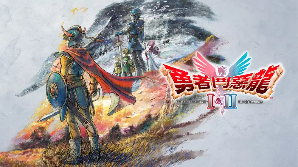 [Switch] 勇者斗恶龙 1 & 2 HD-2D 重制版 Dragon Quest I & II HD-2D Remake [NSZ][中文/多语言]