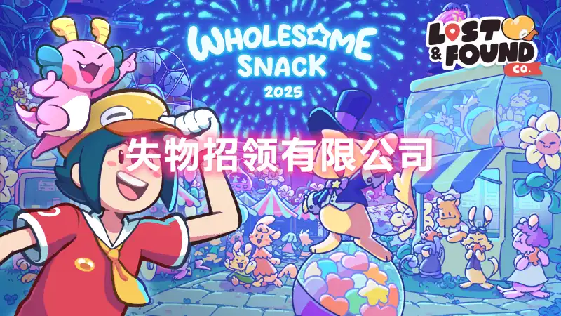 失物招领有限公司 Lost and Found Co. (2026) PC [重制版]