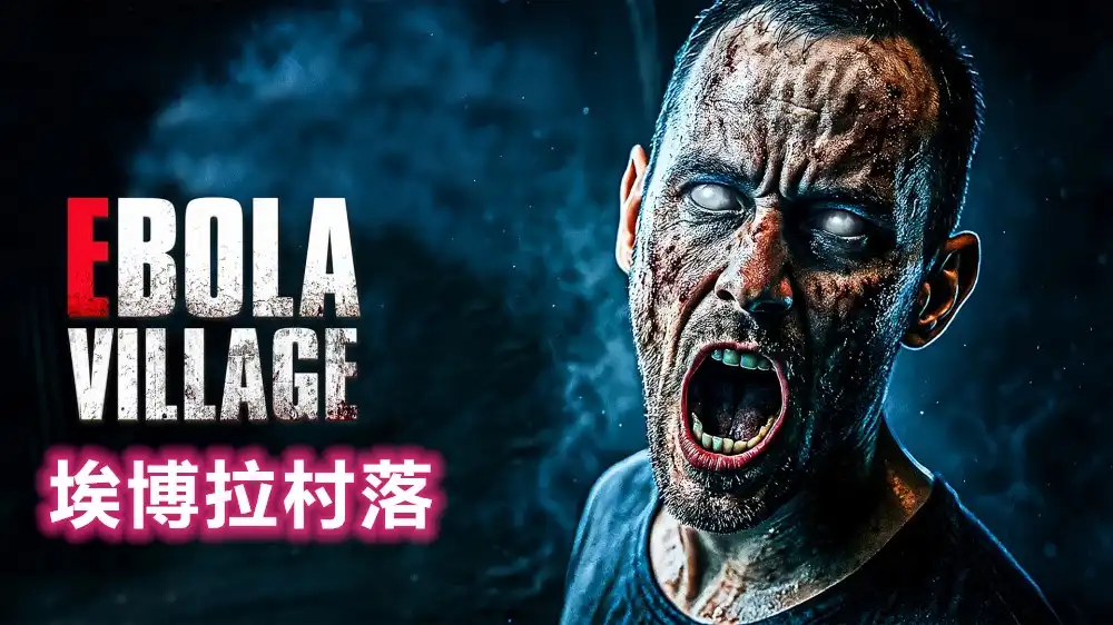 [Switch] 埃博拉村落 Ebola Village+短片前传视频[NSP][中文/多语言]