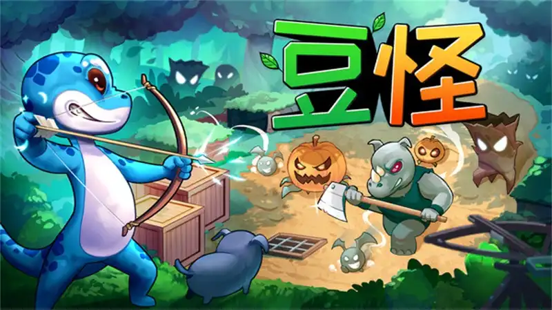 [Switch] 豆怪 Bean Beasts [NSP][中文]