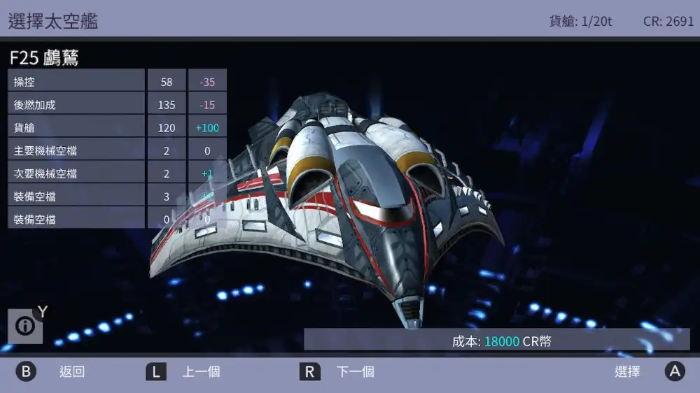 [Switch] 宇宙探索家 DX / Stellar Wanderer DX [NSZ][中文/多语言]