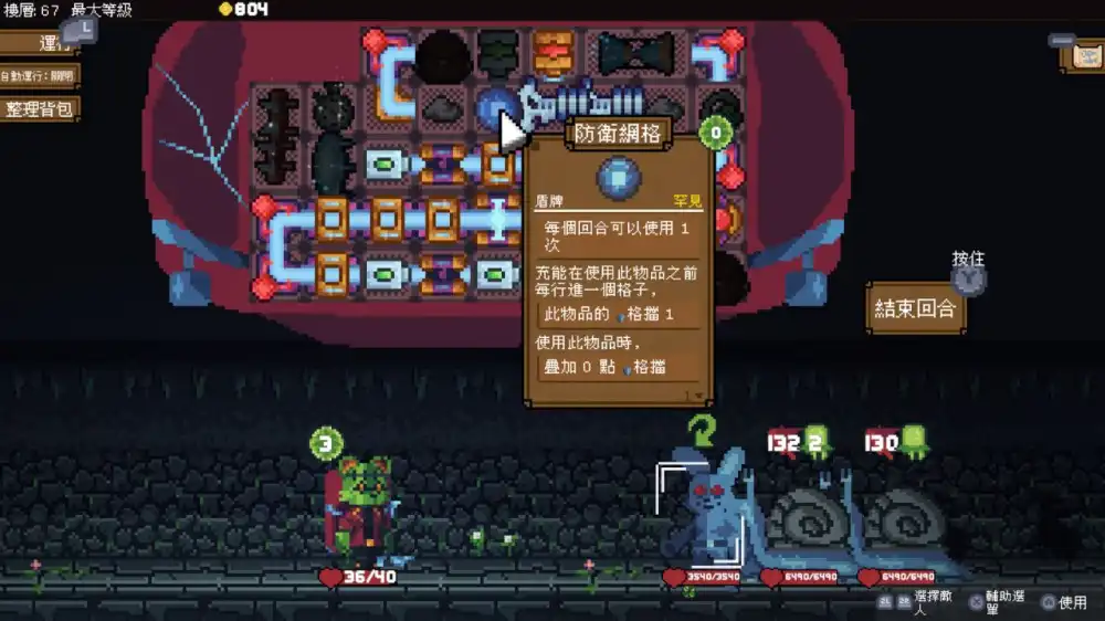 [Switch] 背包英雄 Backpack Hero [NSZ][中文]