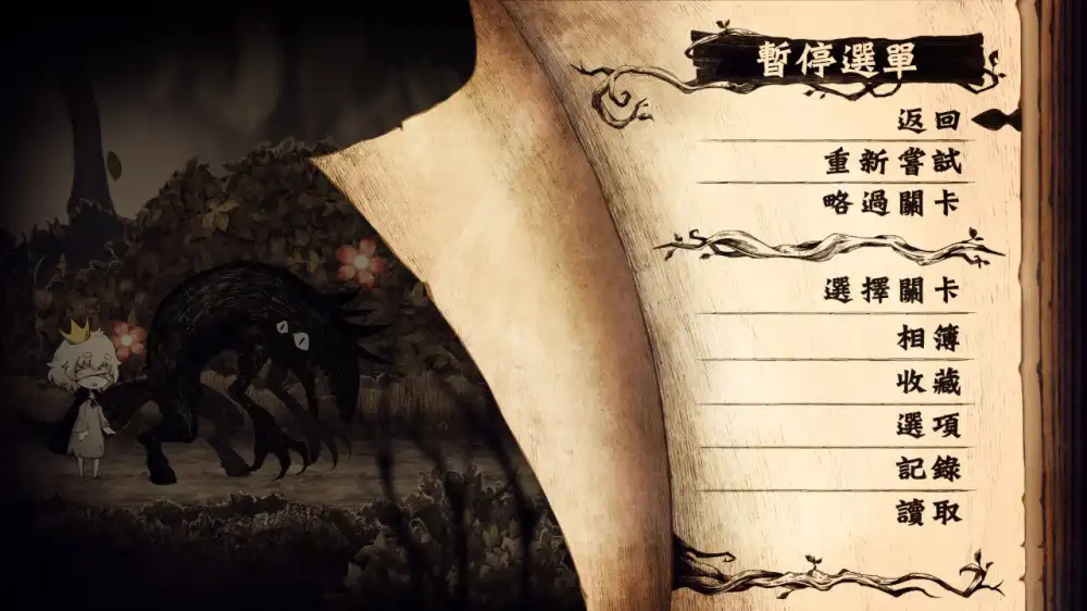 说谎公主与盲眼王子The Liar Princess and the Blind Prince (2026) PC [高压版]