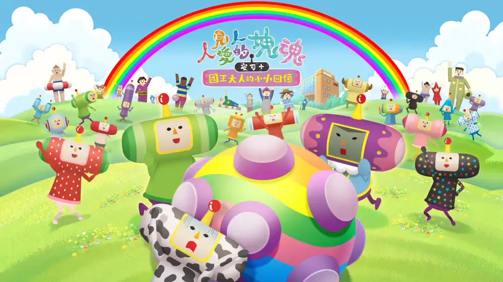 [PS5] 人见人爱的块魂 安可+ 国王大人的小小回忆 / We Love Katamari Reroll + Royal Reverie (PPSA08950) [1.03][数位豪华版]