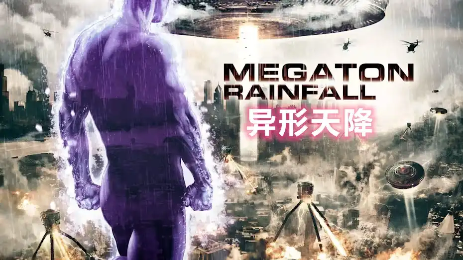 [PS4 VR] 异形天降 Megaton Rainfall (CUSA06983) [1.09]