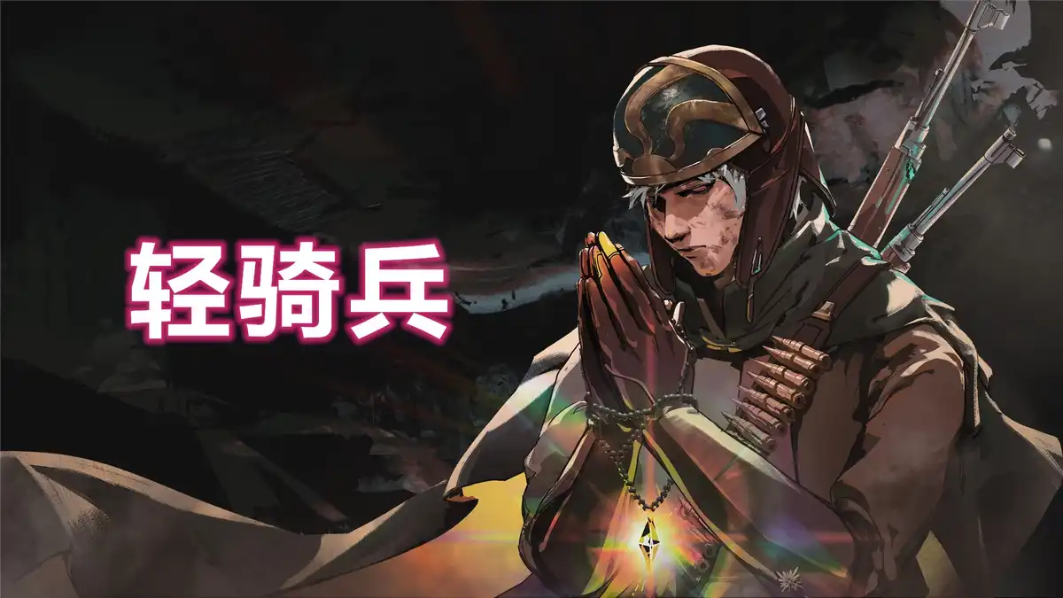 [PS5 VR2] 轻骑兵 The Light Brigade (PPSA12562) [02.013]