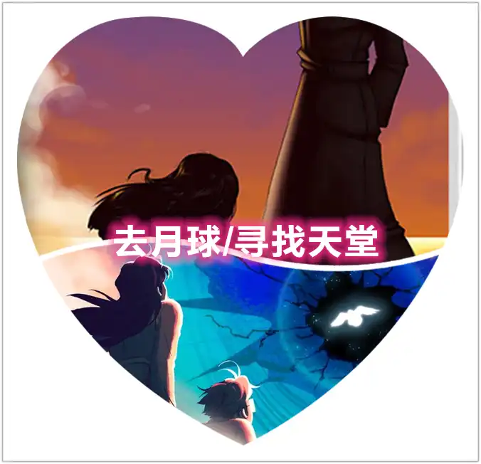 [Switch] 去月球/寻找天堂 To the Moon / Finding Paradise [NSZ][中文/多语言]