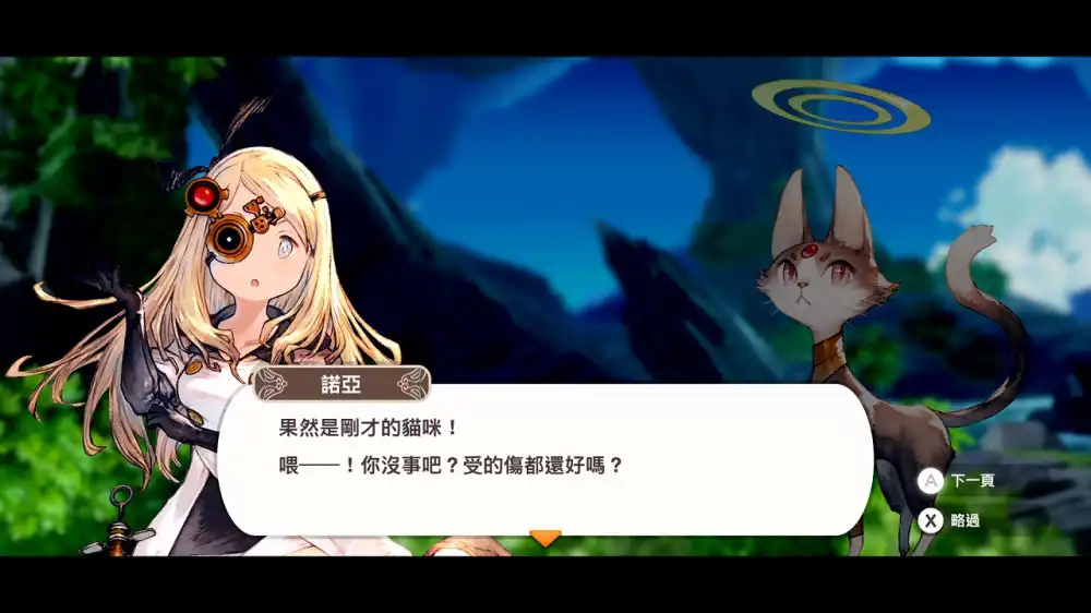 [PS4] 小小诺娅：乐园的后继者 Little Noah Scion of Paradise (CUSA31684) [1.40]