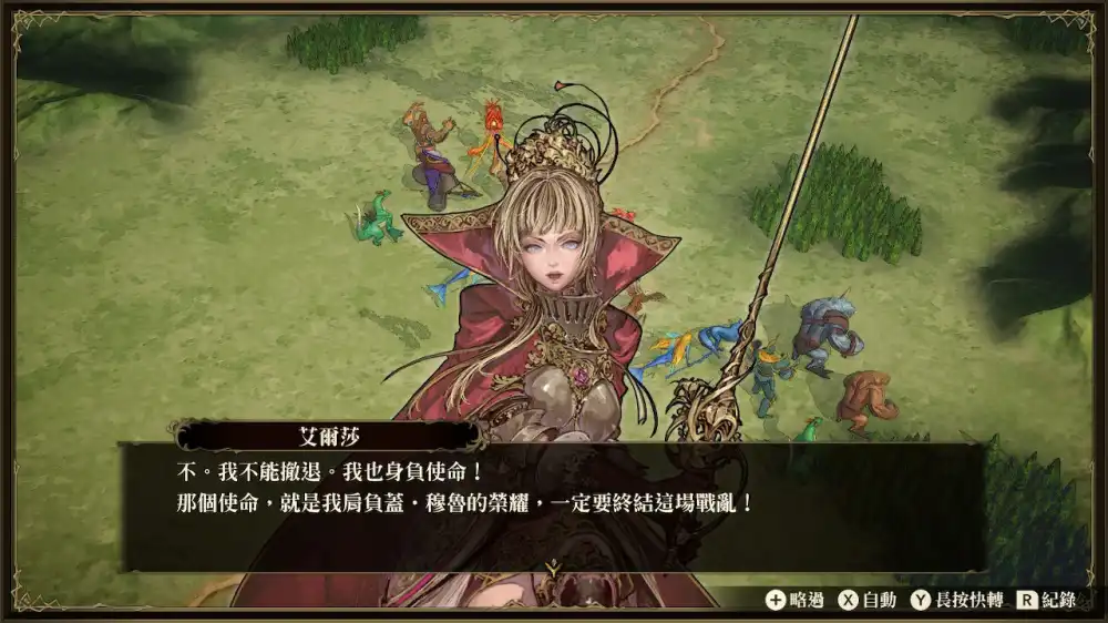 [PS4] 幻想大陆战记：露纳希亚传说/卢纳基亚传说 / Brigandine: The Legend of Runersia (CUSA25205) [1.15]