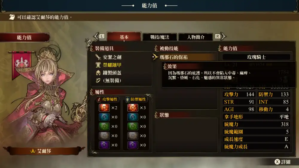 [PS4] 幻想大陆战记：露纳希亚传说/卢纳基亚传说 / Brigandine: The Legend of Runersia (CUSA25205) [1.15]