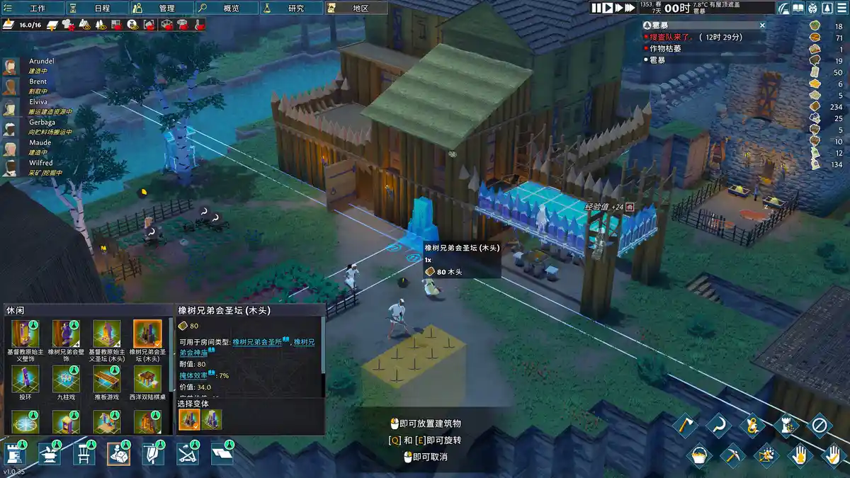 走向中世纪 Going Medieval (2026) PC(v1.0.43+2个DLC)[高压]