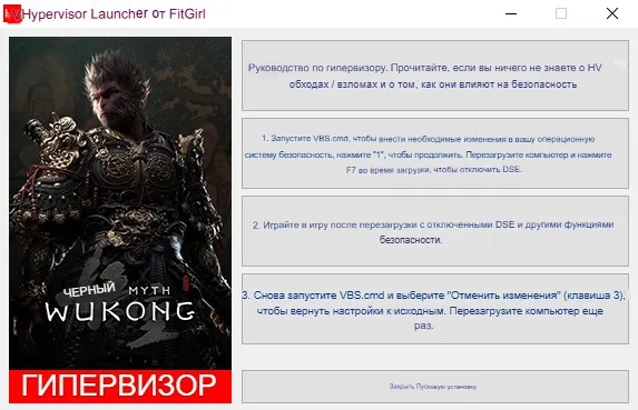 黑神话：悟空 – 数字豪华版/Black Myth: Wukong – Digital Deluxe Edition (2024) PC [重制版] (v1.0.21.23831+4个DLC/奖励) 虚拟机监控器绕过