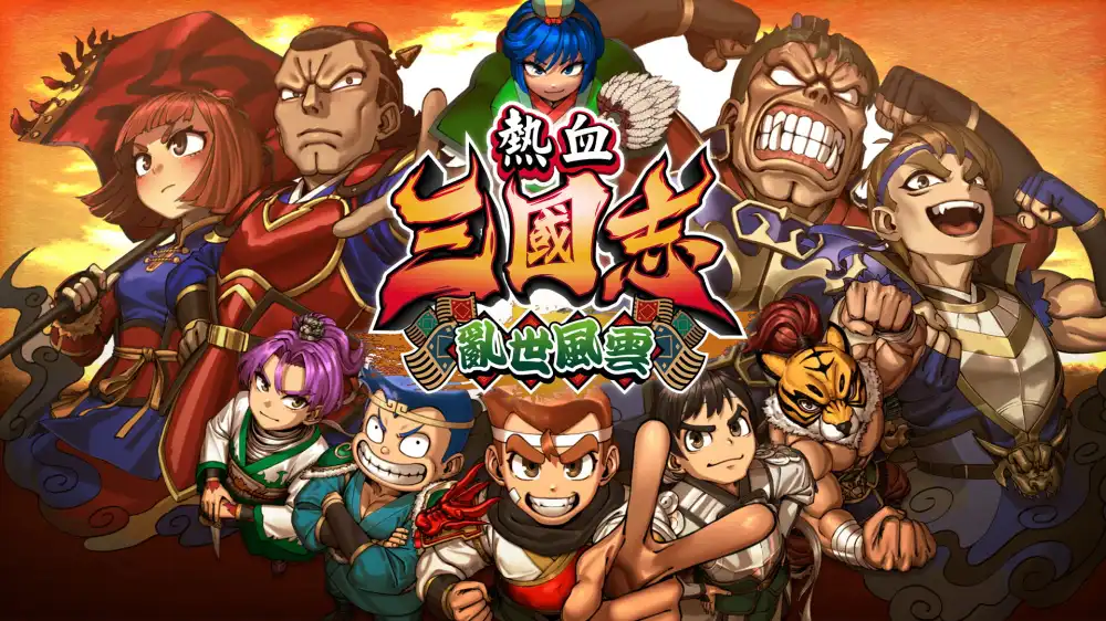 [PS4] 热血三国志+热血三国志：乱世风云 / River City Saga: Three Kingdoms Next (CUSA47794-CUSA33218) [1.02]