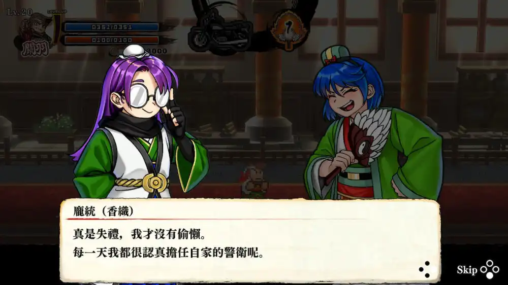 [PS4] 热血三国志+热血三国志：乱世风云 / River City Saga: Three Kingdoms Next (CUSA47794-CUSA33218) [1.02]