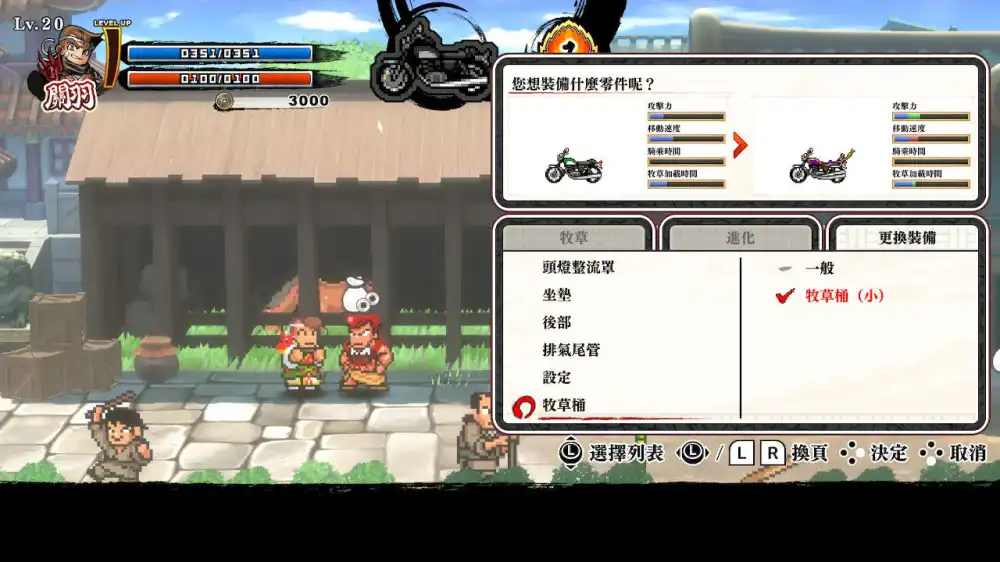 [PS4] 热血三国志+热血三国志：乱世风云 / River City Saga: Three Kingdoms Next (CUSA47794-CUSA33218) [1.02]